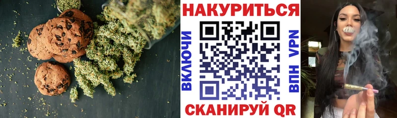 Canna-Cookies конопля  Купить где  Миллерово 