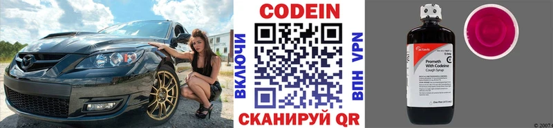 Купить где  Миллерово  Codein Purple Drank 