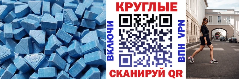 Ecstasy Cube  Купить где  Миллерово 
