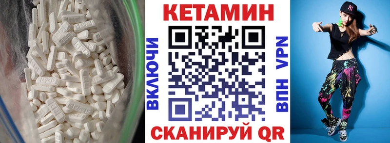 Кетамин VHQ  Купить  Миллерово 