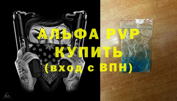 Альфа ПВП Балабаново