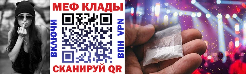 Купить где  Миллерово  МЕФ VHQ 