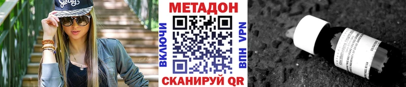 МЕТАДОН methadone  Купить  Миллерово 